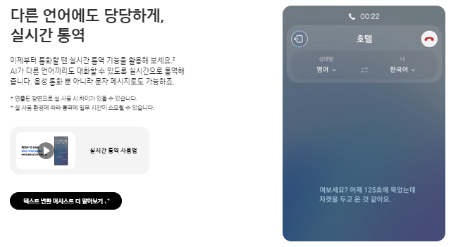 갤럭시S24 사전예약 혜택, 출시일, 스펙 총정리