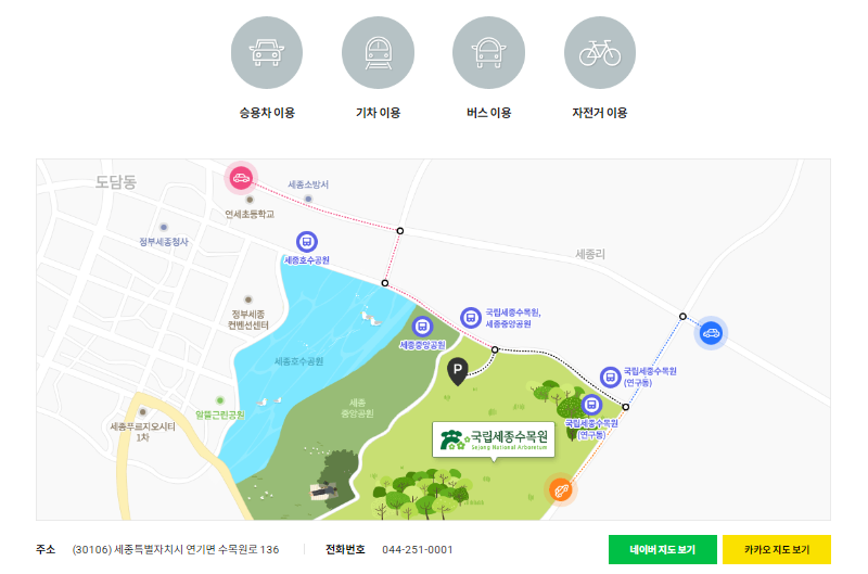 수목원 가는 길