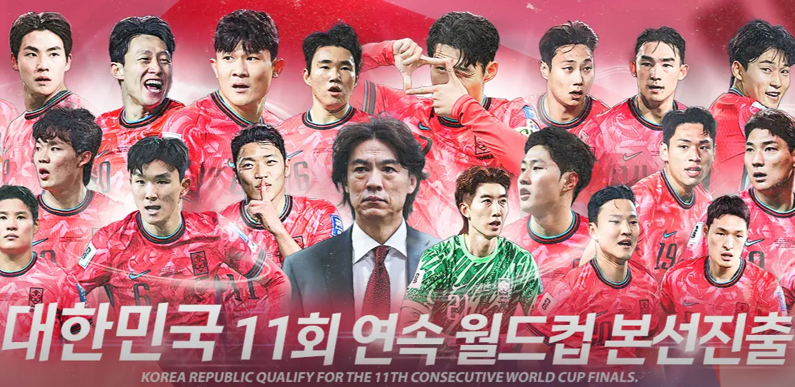 대한민국-11회-연속-월드컵진출