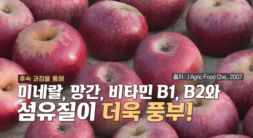 아누카사과 분말