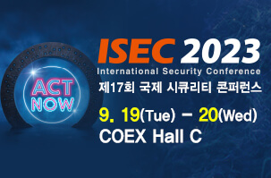 2023년 9월 코엑스(COEX) 전시 일정 소개 및 사전등록