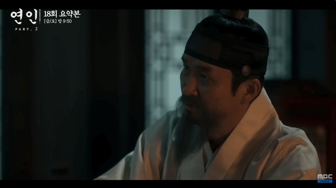 연인 18회