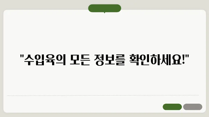 수입축산물 유통이력관리 스템 홈페이지 https://www.meatwatch.go.kr/