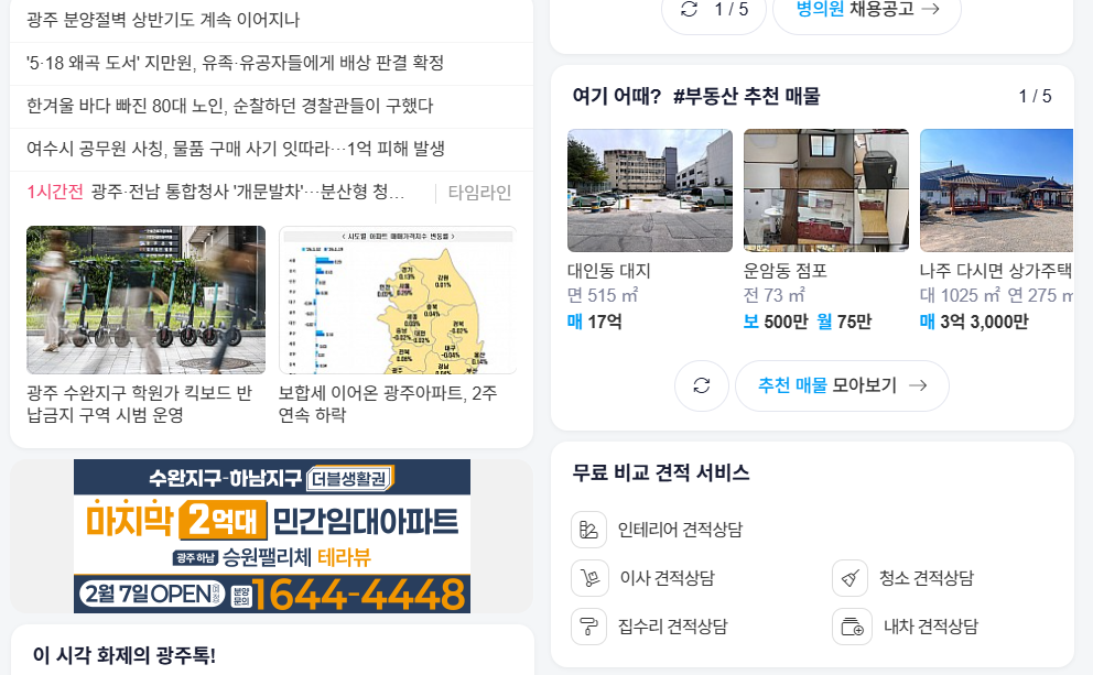 사랑방신문 홈페이지 https://m.sarangbang.com/