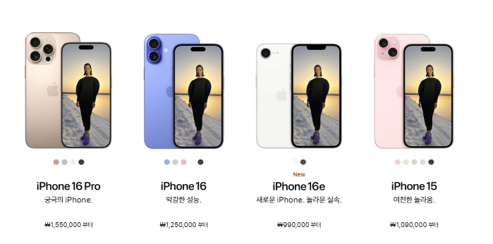 아이폰 16e 사진