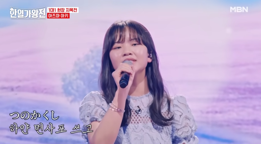 [한일가왕전] 5회 리뷰 정보