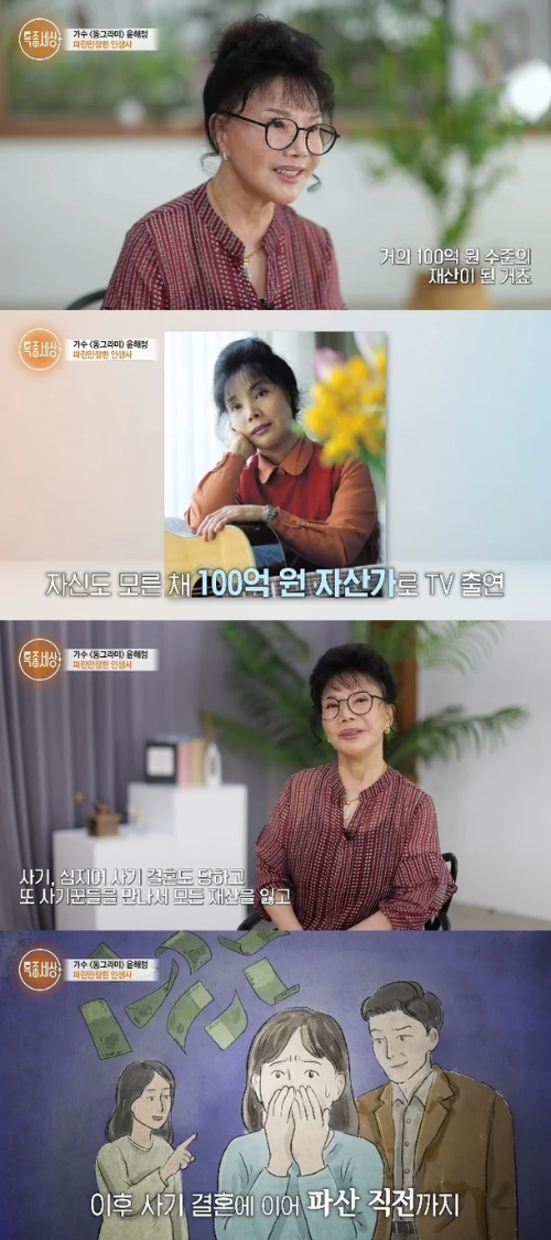 윤해정 식당