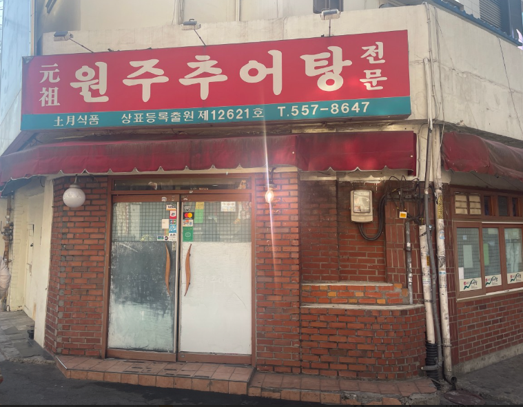 서울 강남, 논현에 가면 꼭 가봐야 할 맛집 TOP 10