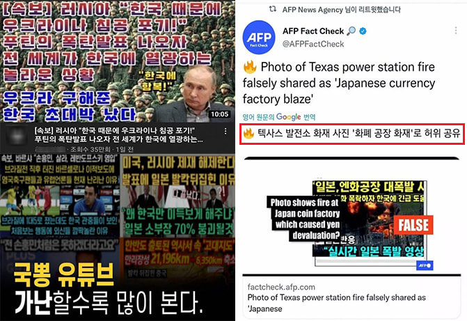 국뽕 유튜브의 실체와 문제점 월 수입 불편한 진실 (+뇌절)