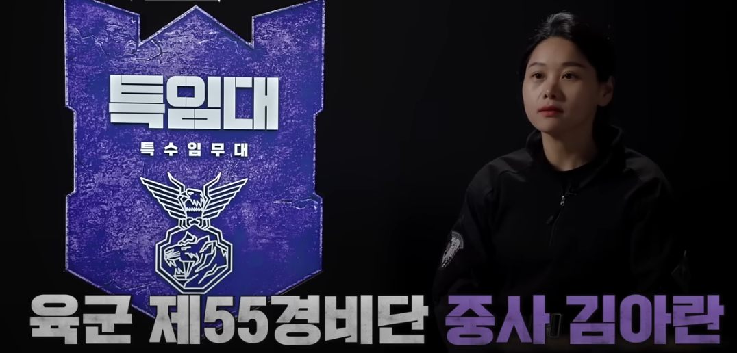 강철부대w 김아란
