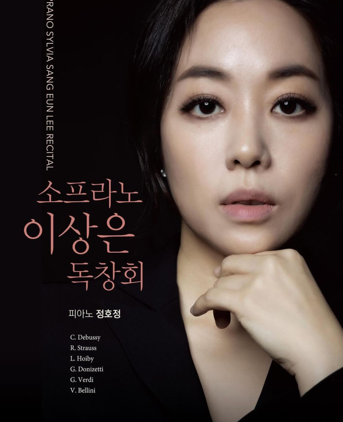 소프라노 이상은 공연 앞두고 화장실에서 돌연사 썸네일