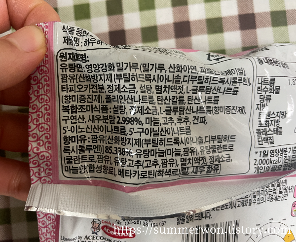 뒷면 원재료명