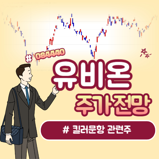킬러문항 관련주