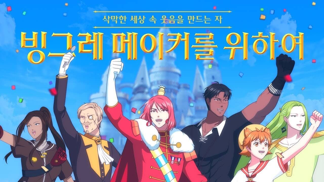 빙그레우스 이미지