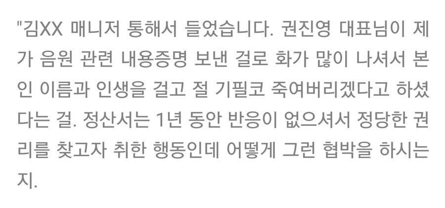 이승기 노예계약