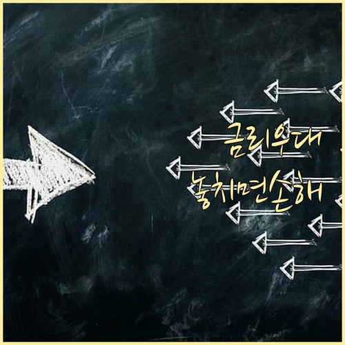 마이너스통장 금리 우대 조건 완벽 분..