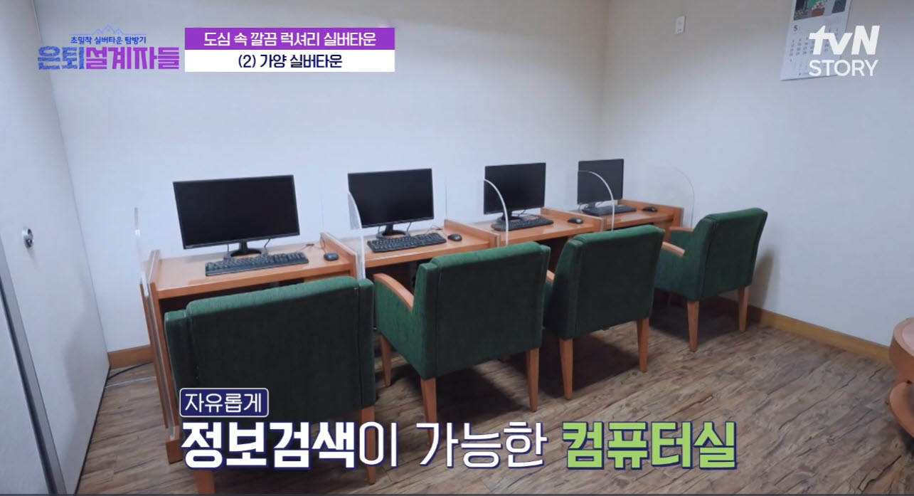 가양타워 부대시설 컴퓨터실