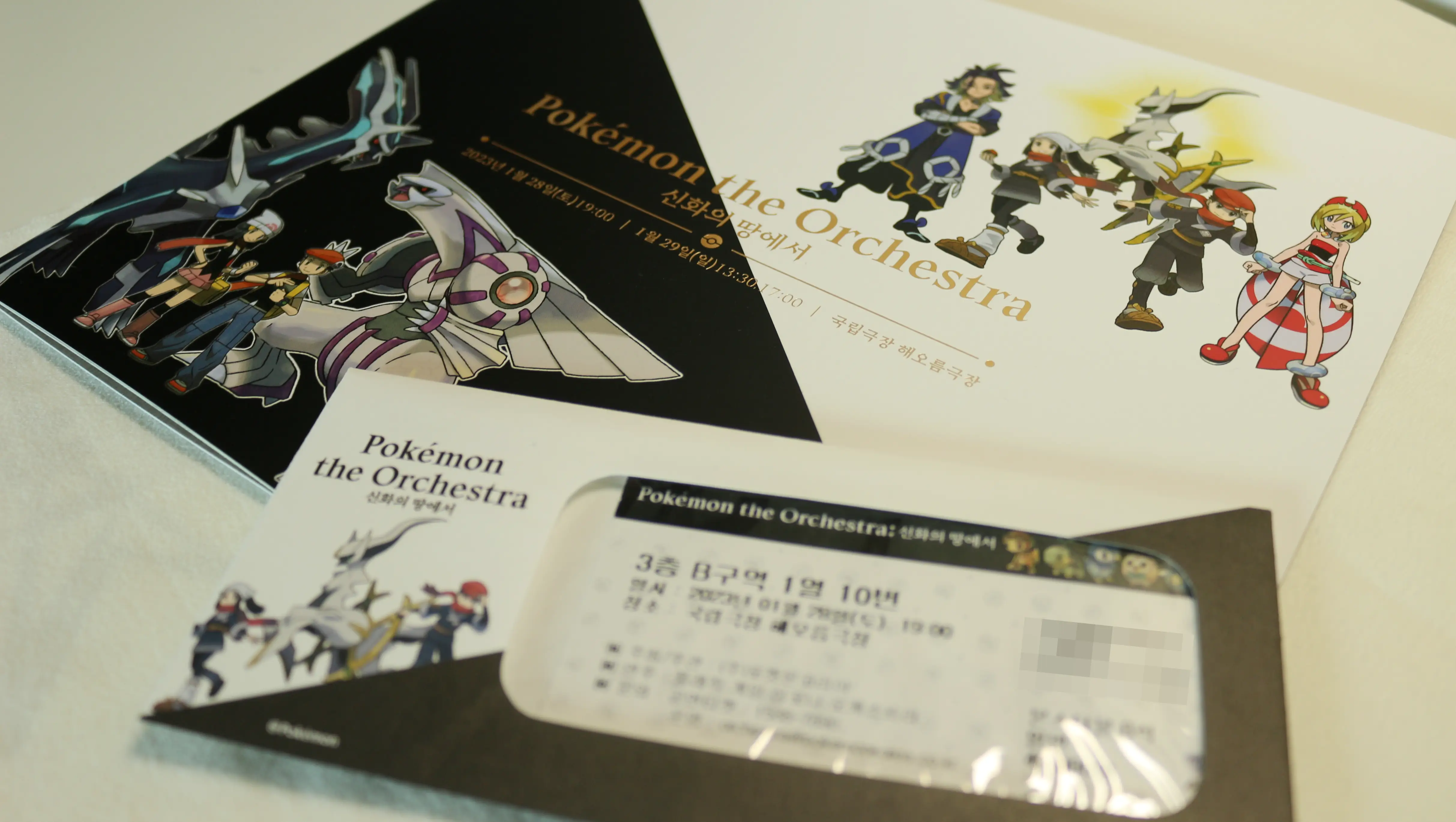 포켓몬 오케스트라: 신화의 땅에서 팜플렛 및 티켓