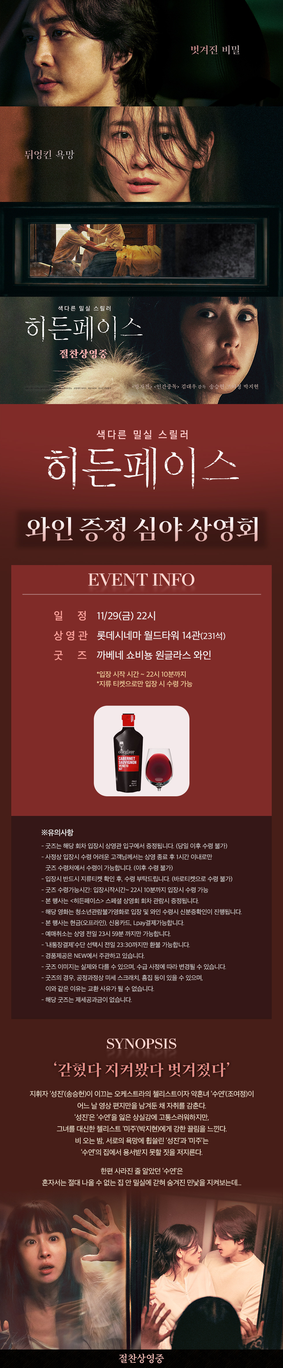 이벤트 상세 정보