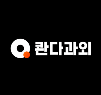 콴다과외 vs 과외바다 장점과 단점 7가지 비교
