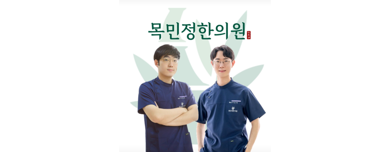 제천시 불면증