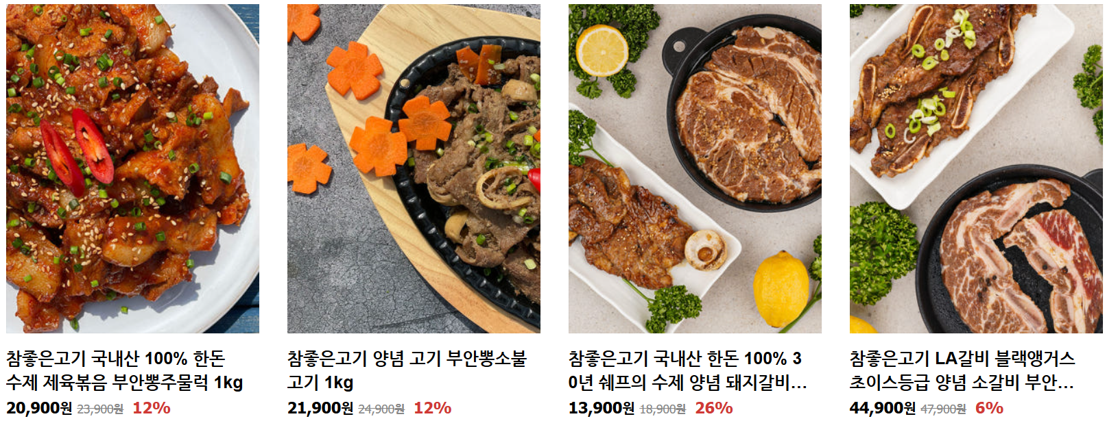 부안시장 돼지갈비 꽃게 갑오징어 구매