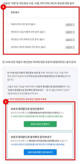 회원가입5