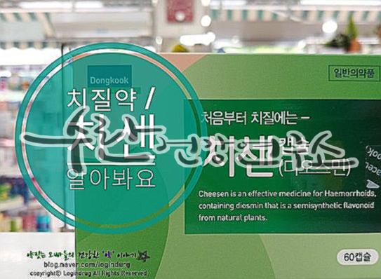 치센 효과 가격