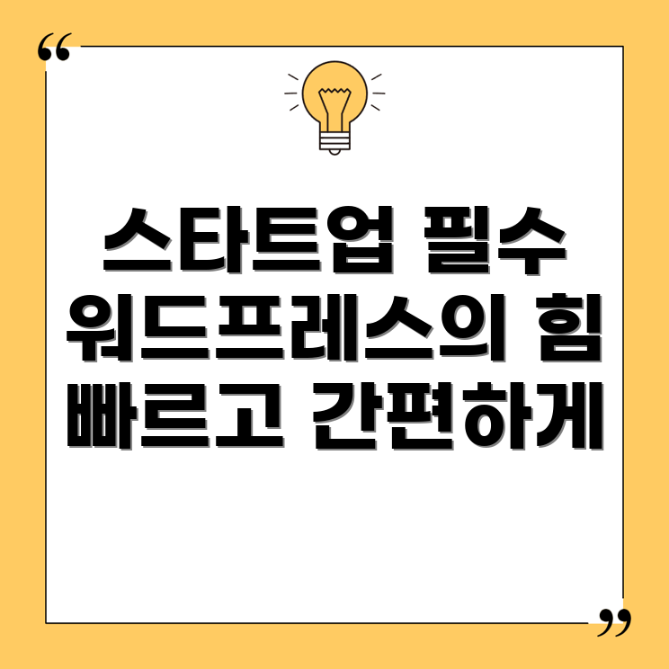워드프레스 웹사이트