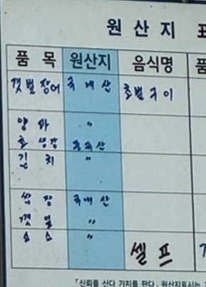 원산지표시