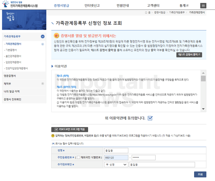 신청방법 사진 설명4