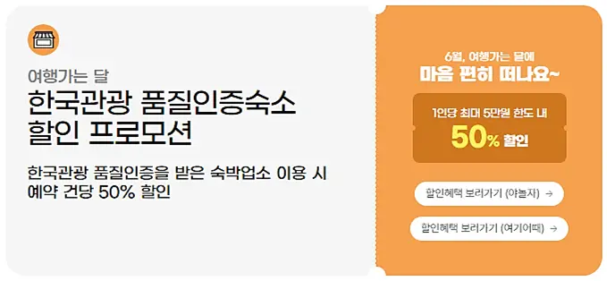 품질인증숙소