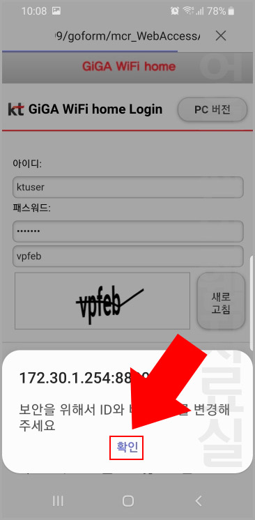 kt 와이파이 설정