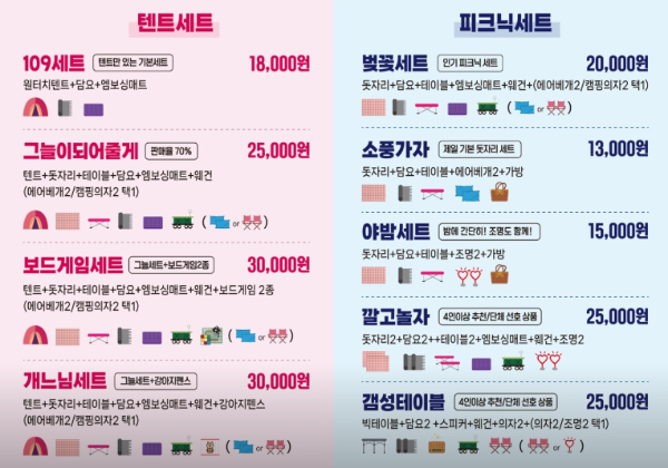 피크닉109잠원점