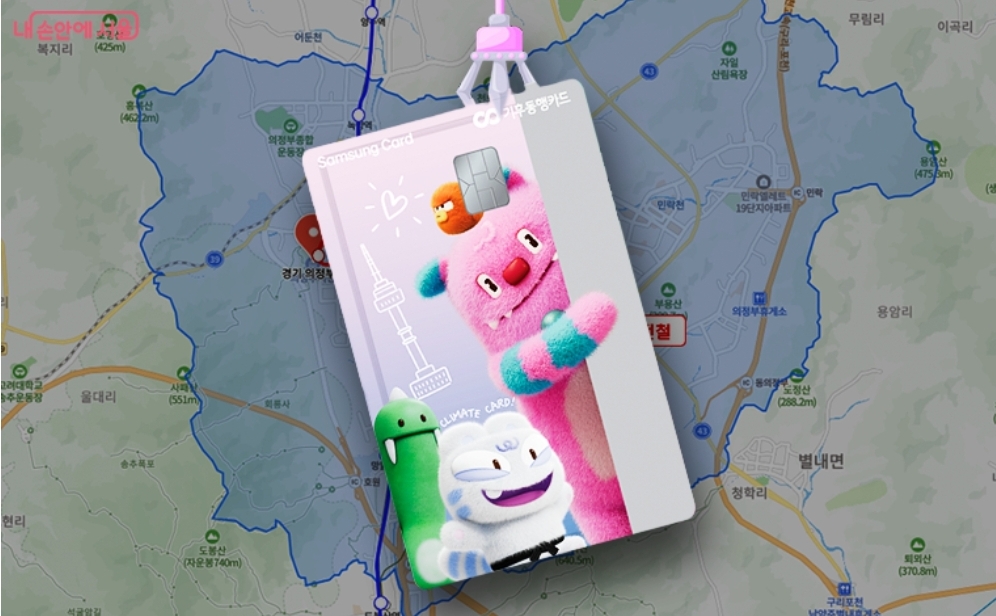 기후동행카드