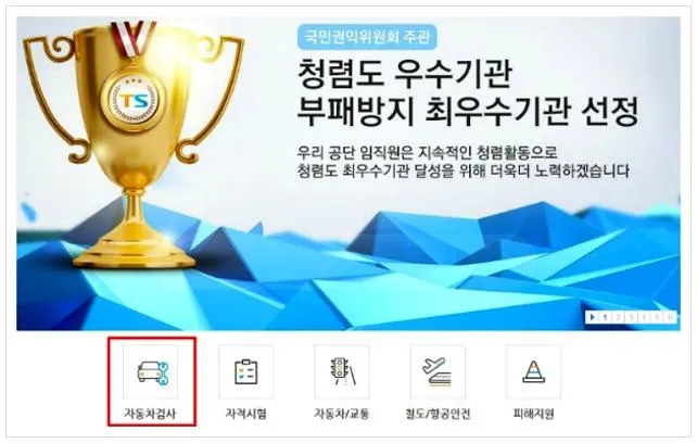 자동차 검사비용