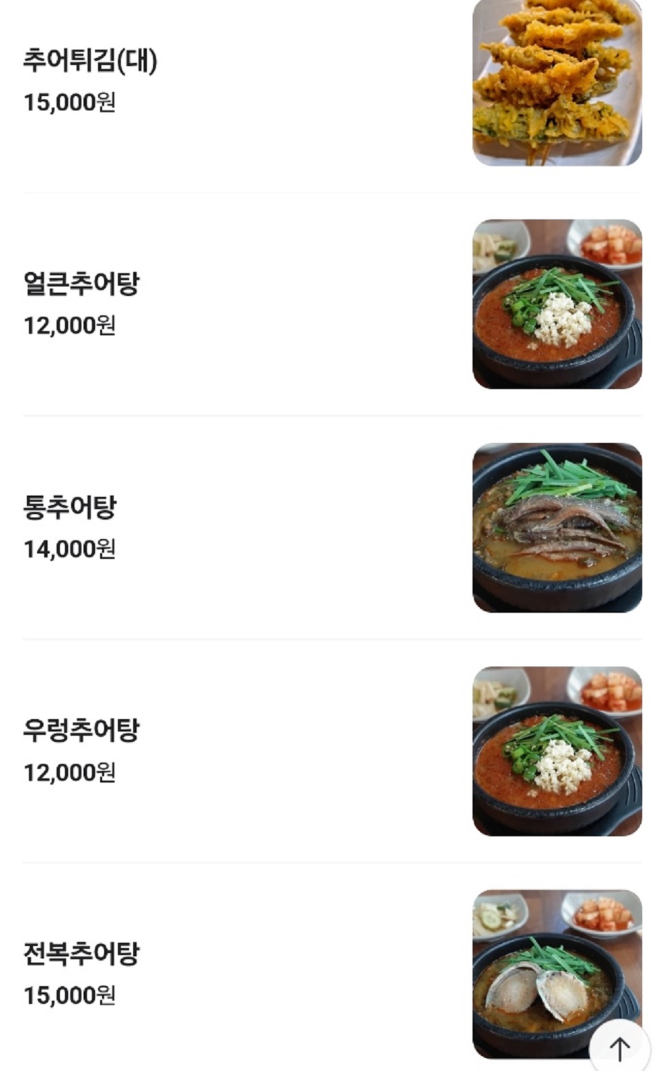 메뉴판