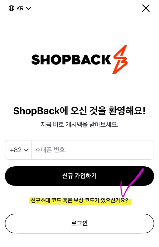 단 시간에 가장 많은 포인트가 쌓이는 앱테크 추천!
