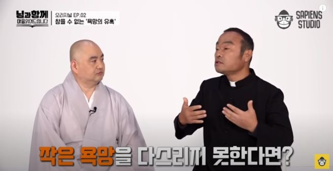 성진스님 라디오스타 어쩌다 어른