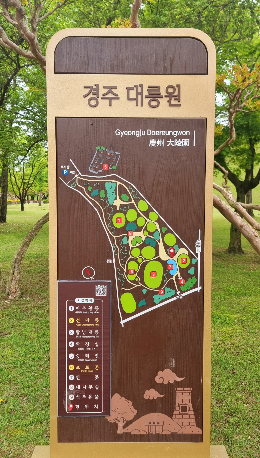 경주여행코스
