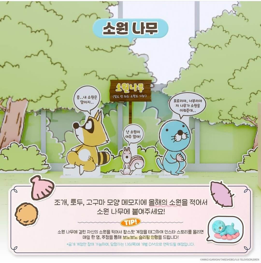 더현대서울 보노보노 팝업스토어 예약하기