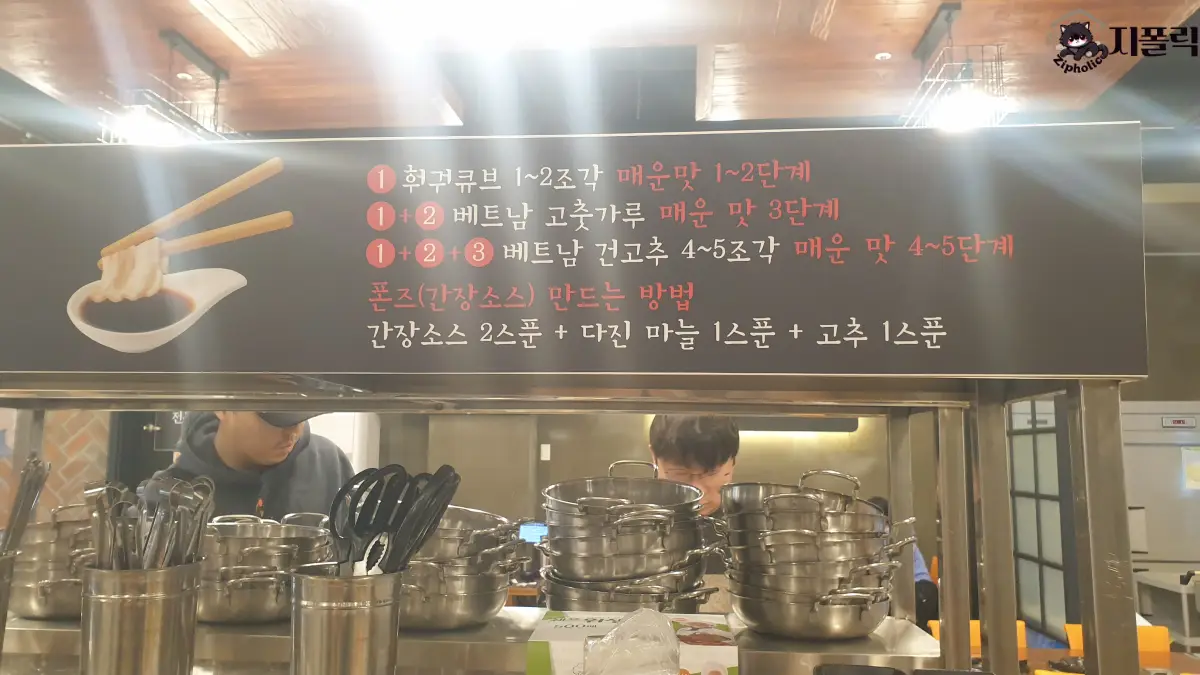 편백가든-샐러드바-훠궈큐브-폰즈소스