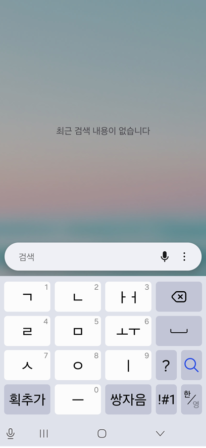 방법 2: '메시지'라고 입력하기