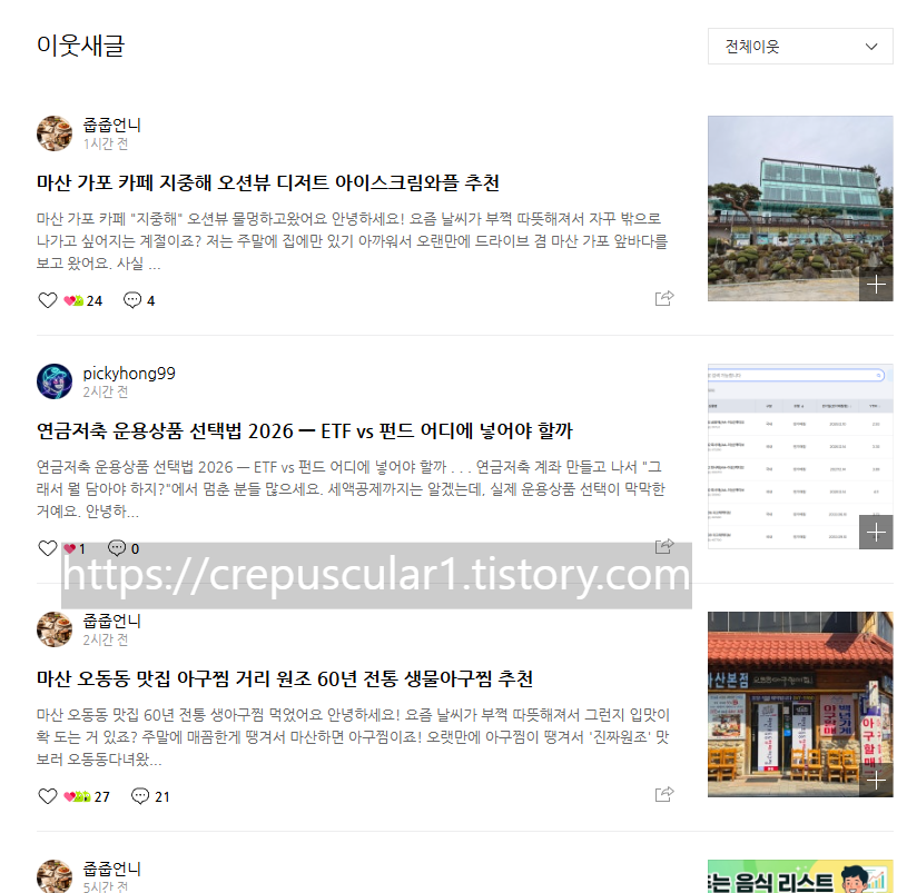 네이버 블로그 이웃 빠르게 늘리는 실전 전략 2026 &mdash; C-Rank 올리는 가장 빠른 방법 활발한 이웃새글 이웃을 공략