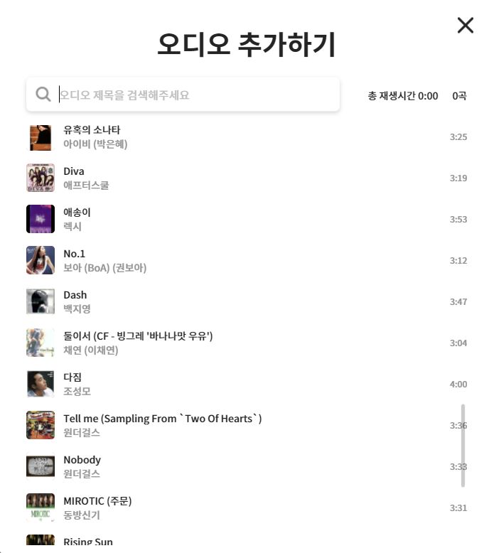 오디오-추가하기