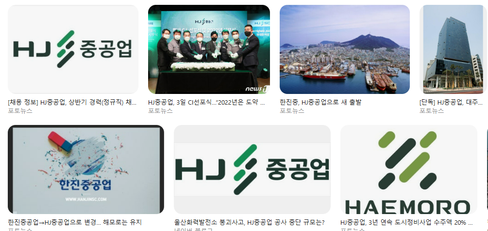 HJ중공업 채용 총정리｜건설부문 경력직(건축&middot;토목&middot;안전&middot;통신) 공고 한눈에 연봉 복지 서류&middot;면접 준비 합격 전략까지 한 번에