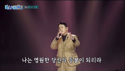 TV조선 미스터트롯3 천록담 