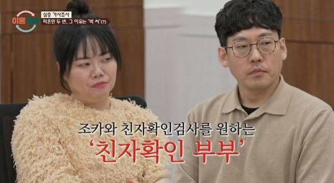 이혼숙려캠프, 친자확인부부, 이숙캠, 동서내연관계, 조카혼외자, 친자검사결과, 목사남편논란, JTBC이혼숙려캠프, 서장훈, 이혼숙려캠프친자확인