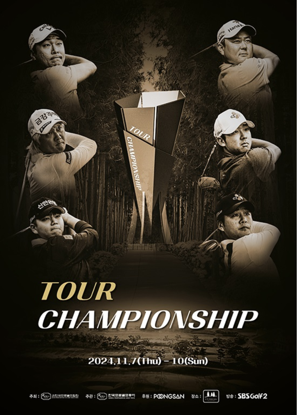 KPGA 투어 최종전 'KPGA투어 챔피언십'