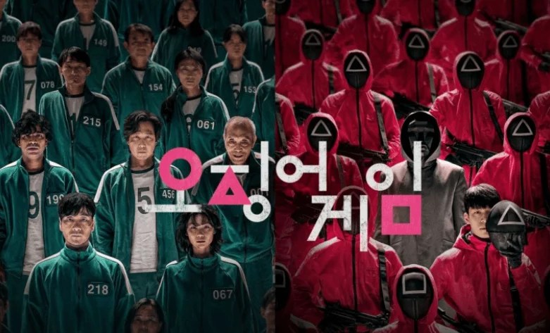 오징어 게임